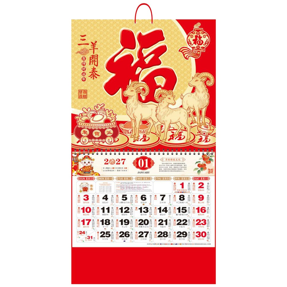 Home Office Logo - Calendrier mural artistique 2027 Année du