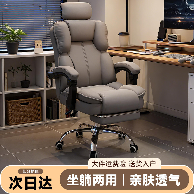 Chaise, chaise ergonomique, ch - Ergonomic Office Chair avis et prix